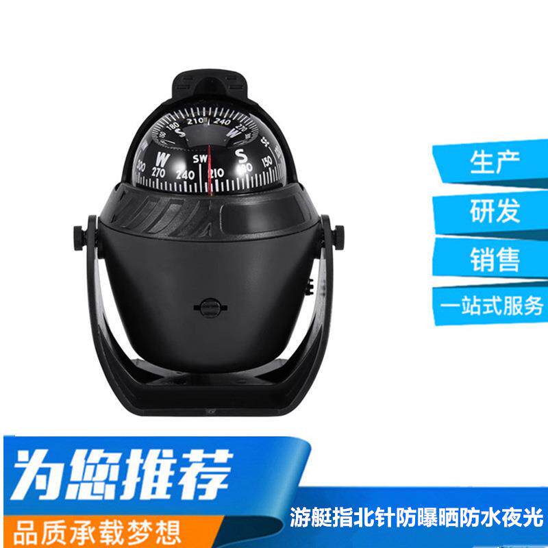 车载指南针船用磁罗经户外越野车高精度游艇指北针防曝晒防水夜光