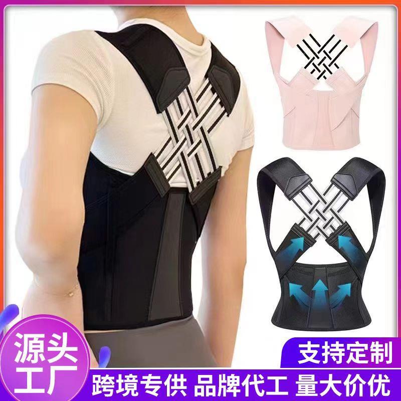 防驼背矫正带成人款形体开肩美背神器男女同款隐形纠正背部矫姿带