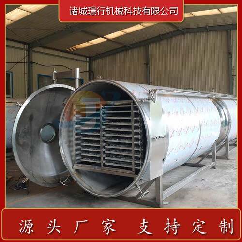 供应真空冻干机即食羹粥低温脱水冻干设备海产品真空冷冻干燥机