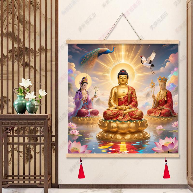 娑婆三圣画像中式实木卷轴玄关装饰画油画布免打孔供奉中堂挂画