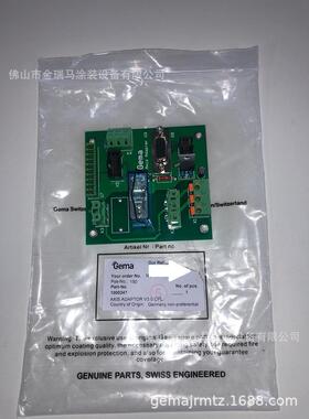 供应瑞士金马往复机Axis adaptor 金马往复机ZA06 ZA08控制板