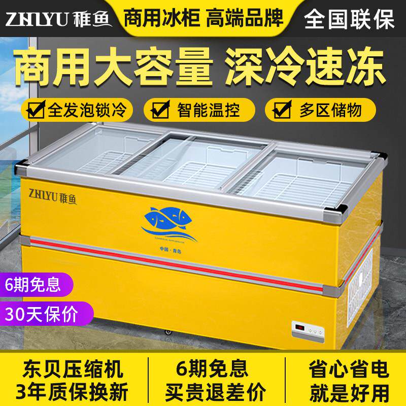 商用雪糕冰柜大容量深岛柜 玻璃门卧式冷柜展示变频节能