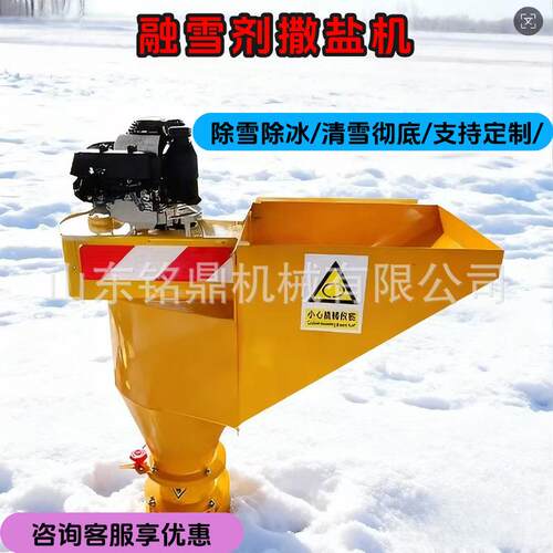 车载式除雪撒布机高速公路除雪设备机场跑道除雪后挂式融雪撒盐机