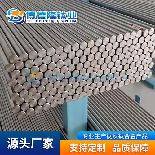 TA1/TA2钛棒TA9钛圆棒TC11/TC4钛合金棒 规格尺寸齐全 来图咨询