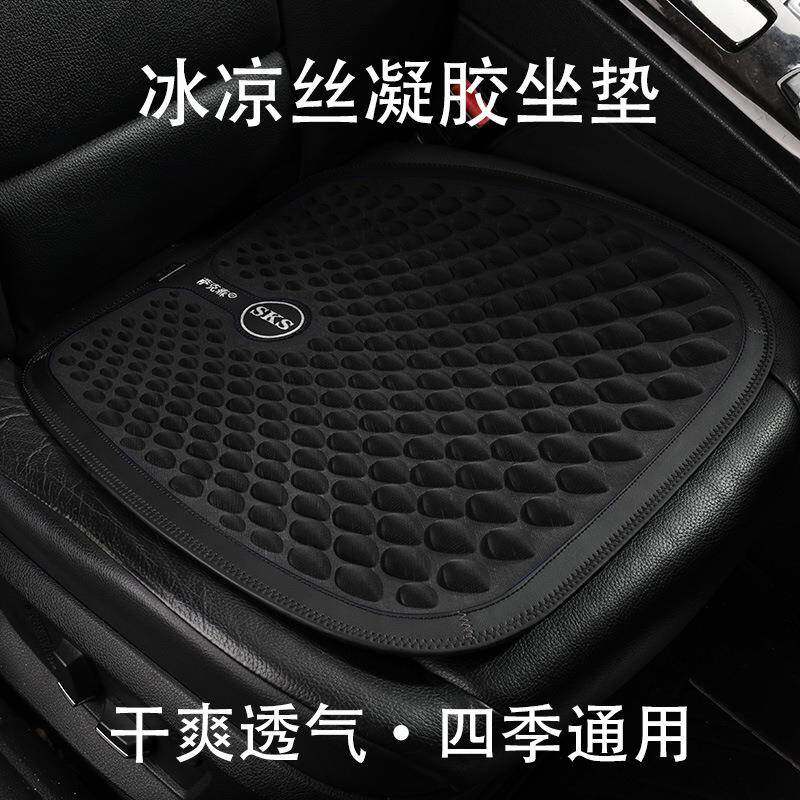 汽车坐垫单片夏季凉垫冰丝车用四季通用蜂窝凝胶垫货车座垫屁屁垫