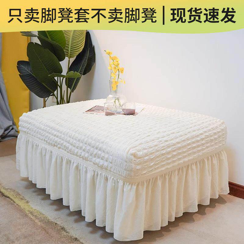 长条沙发脚踏套罩防猫抓纯色裙摆方形套全包可定制防尘家用长凳罩