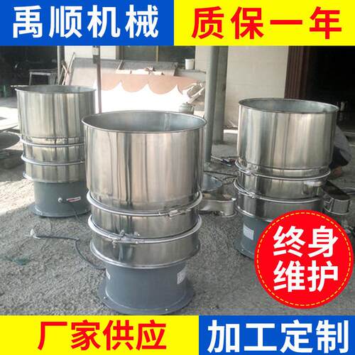 三次元旋振筛粉末小型电动筛子机震动筛不锈钢圆形振动筛豆浆过滤