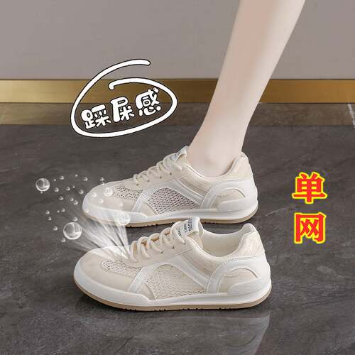 踩屎感软单网运动鞋女2026新款夏季薄款透气网鞋轻便软底跑0902e