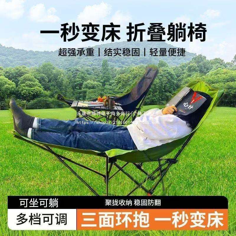 户外月亮折叠椅三档调节折叠椅便携式沙露营躺椅午休坐睡两用躺床