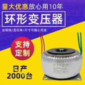 变压器电子环型功放严1500w12v24v加工电源220v转变隔离选环形