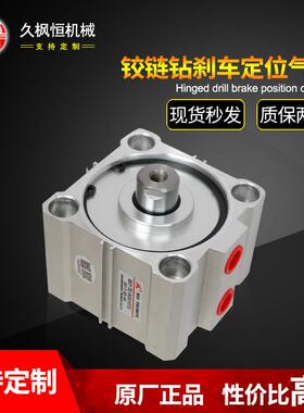 铰链钻刹车定位气缸QGY(D)80X10TS方形刹车缸