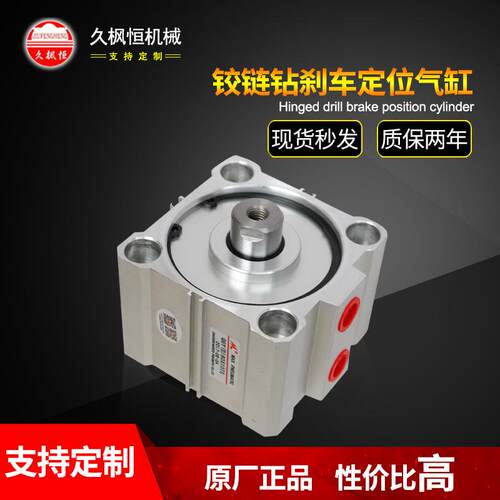 铰链钻刹车定位气缸QGY(D)80X10TS方形刹车缸