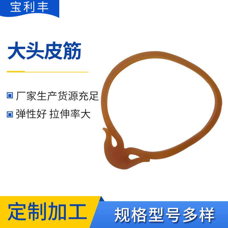 电源线用双钩蘑菇头橡皮筋各种尺寸大头橡胶圈电线橡皮筋牛皮筋