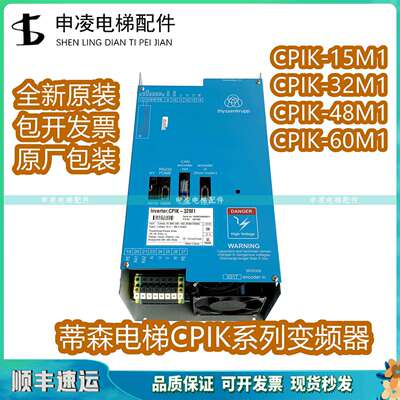 蒂森电梯变频器CPIK-15M1/CPIK-48M1/CPIK-32M1/CPIK-60M1 全新