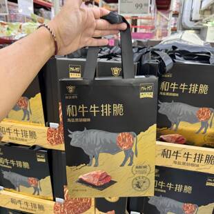 山超姆代 购和牛牛排脆178g海盐黑胡椒味高蛋白酥脆醇香休闲零食