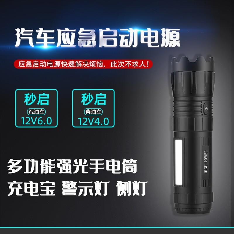 汽车应急启动电源12v多功能便捷车载打火电池神器备用电瓶搭电宝