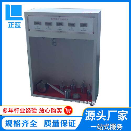 胶带保持力试验机 胶布保持力测试仪 胶带初黏性测试仪