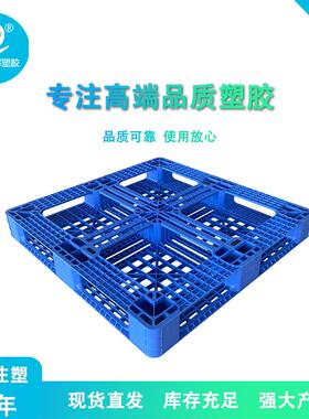 1010网格田字高12cm塑料托盘出口物流货物加厚栈板仓储防潮垫板