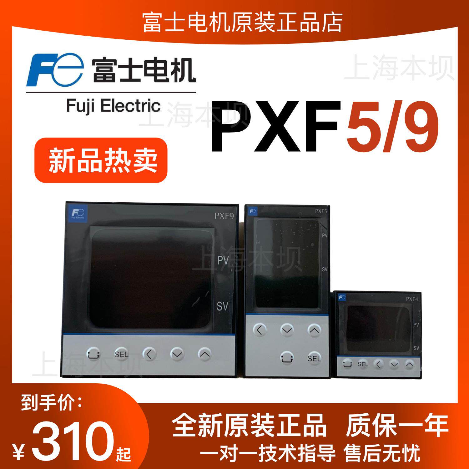 FUJI富士温控器PXF4温控表PXF5温控仪PXF9流量控制器AEY2-1W100