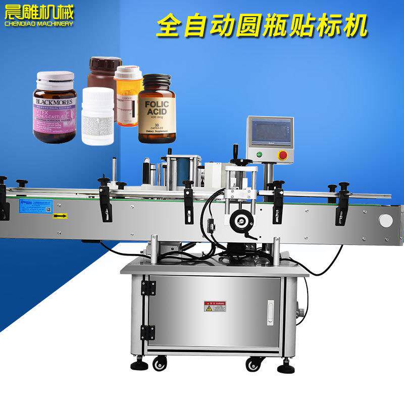 贴标机不干胶贴标机全自动圆瓶贴标机玻璃瓶塑料瓶贴标设备