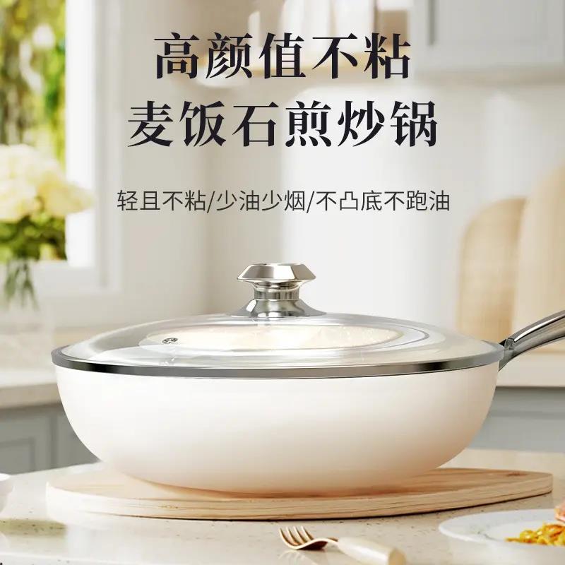 陶瓷炒锅不沾锅家用贝瓷炒锅麦饭石平底深煎锅电磁炉燃气炒锅具