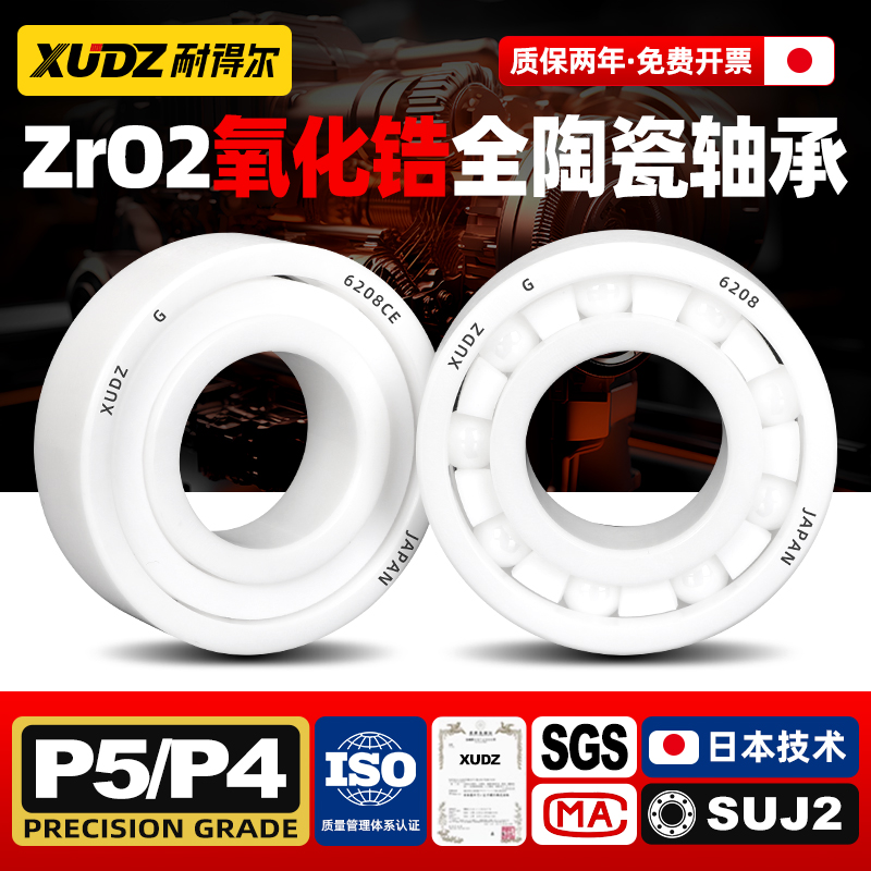 陶瓷轴承61807高温61808高速61809进口61810 61811 61812 61813CE