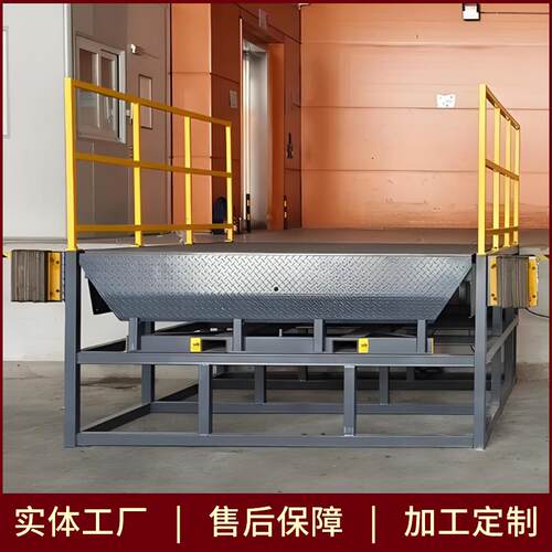 电动液压登车桥仓储物流月台调节板集装箱卸货平台10吨固定登车桥