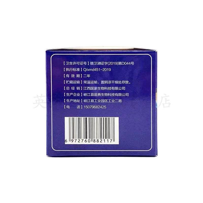 【买2送1/买5送4】正品 百福高风湿保健膏20g/盒,保健用品,皮肤消毒护理（消）,淘宝优惠券,粉丝福利购,淘宝优惠卷