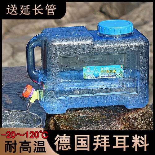 户外水桶带龙头便携式车载露营级pc纯净水桶食品大号容量储蓄水箱