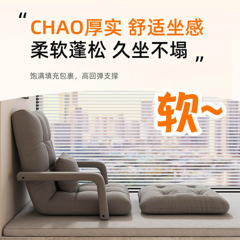 人00796懒沙发榻榻米单人折叠床上靠座背飘椅子宿舍日式坐垫窗小