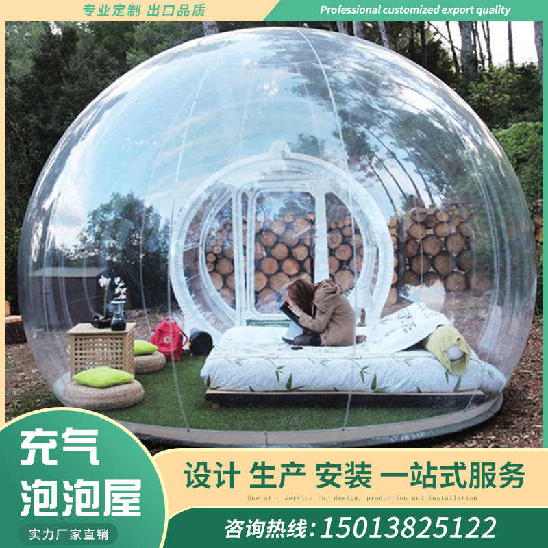 透明充气星空泡泡屋酒店户外露营透明展示帐篷休闲度假野营汽泡屋