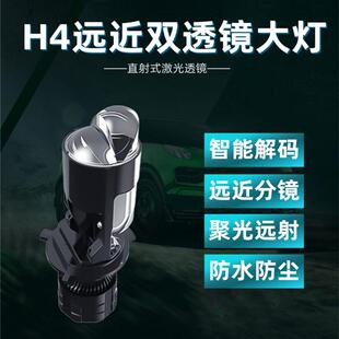 H4汽车300W远近双光双透镜LED解码 24V 驱动客厅灯白光摩托三抓12