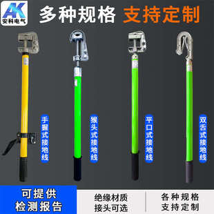 0.4kv低压接地线 0.5米棒 3米线配夹包 16平方软铜线接地棒