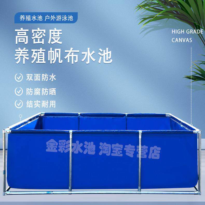 帆布鱼池带支水架养殖水池游泳鱼池防鱼布加厚刀刮布池养水箱帆布
