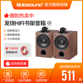 nobsound诺普声q1发烧hifi桌面音箱，家用环绕高保真无源书架音响