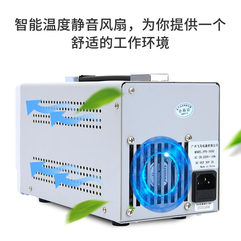 可调直流稳压电源15V5A36