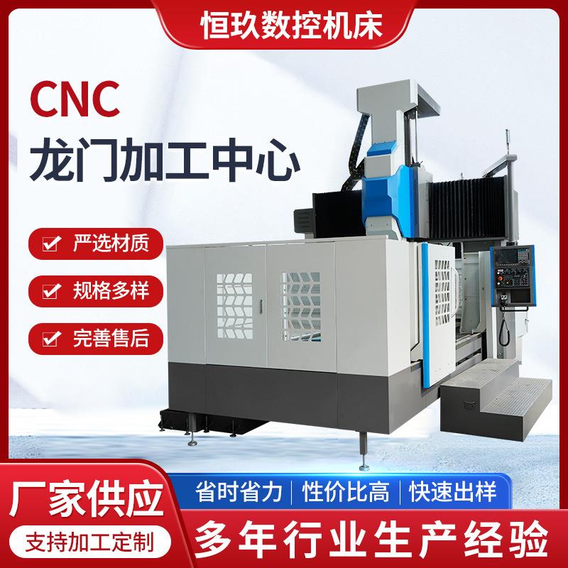 龙门加工中心CNC卧式数控车床GMC120全自动数机床