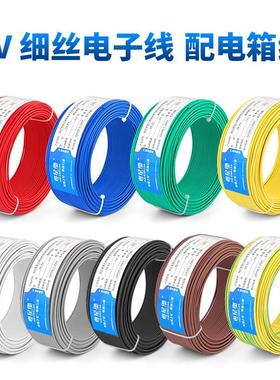 rv0.30.50.751平方控制线信号线多股单芯软铜芯配电箱电柜电源线