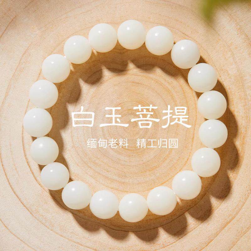 【普陀山】正品天然白玉菩提手串女款静心佛珠菩提根菩提子文玩串