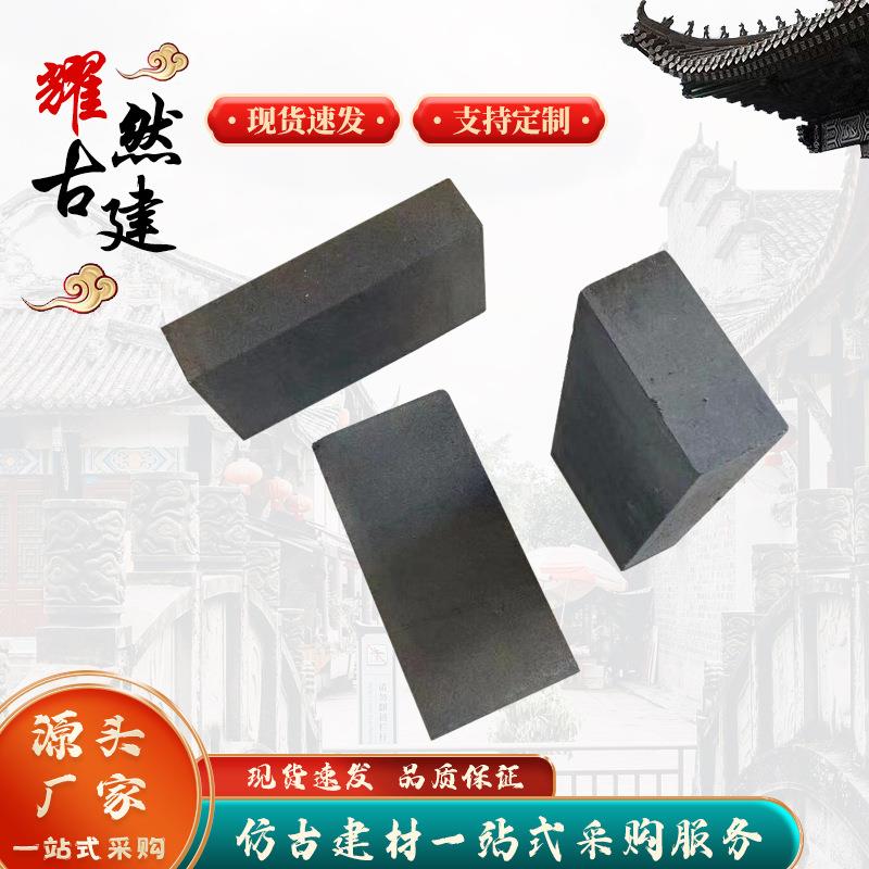 供应古建仿古青砖室外砌墙砖中式园林庭院墙面铺地新中式