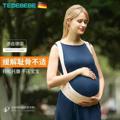 太子贝贝托腹带妈冬内穿宝宝小个子隐形肚子怀夏季中晚期孕妇专用
