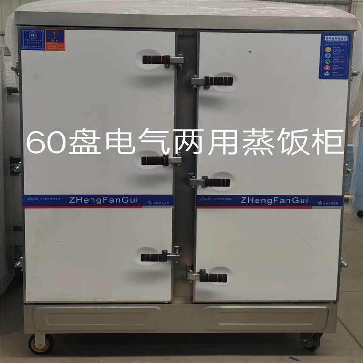 蒸箱蒸饭柜蒸房蒸柜馒头蒸房自动摆盘机不锈钢蒸盘带孔盘