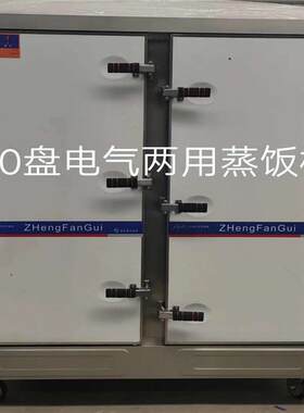 蒸箱蒸饭柜蒸房蒸柜馒头蒸房自动摆盘机不锈钢蒸盘带孔盘