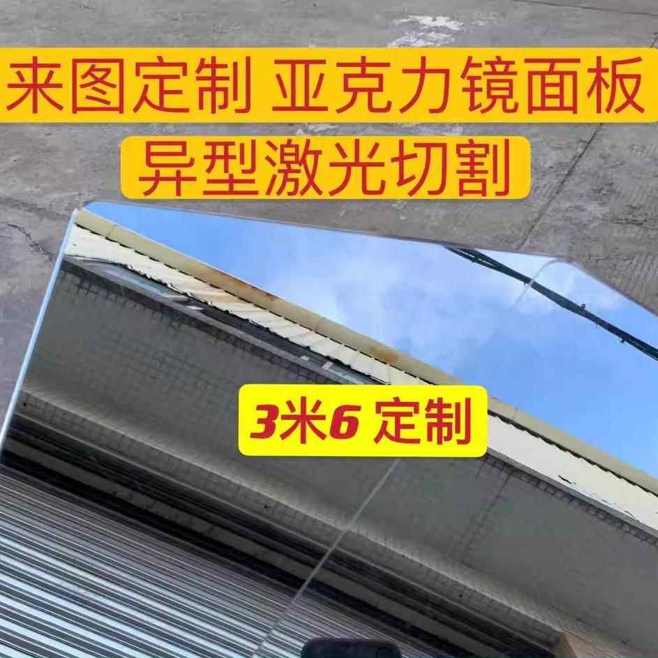 压克力镜面板天花板悬吊式天花板有机玻璃镜面镜子银镜金镜反光镜