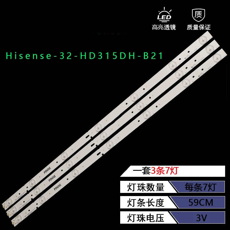 适用海信LED32K220/LED32K188背光灯条Hisense-32-HD315DH-B21铝