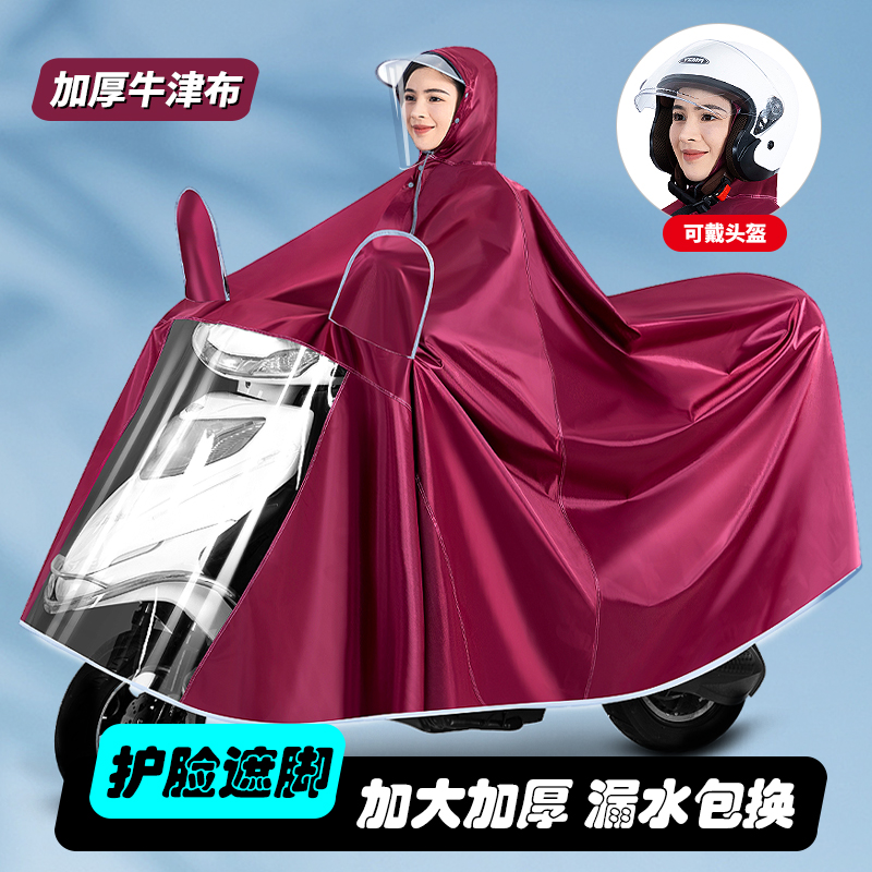电动车雨衣男女款摩托电瓶车专用新款双人加大长款全身防暴雨雨披