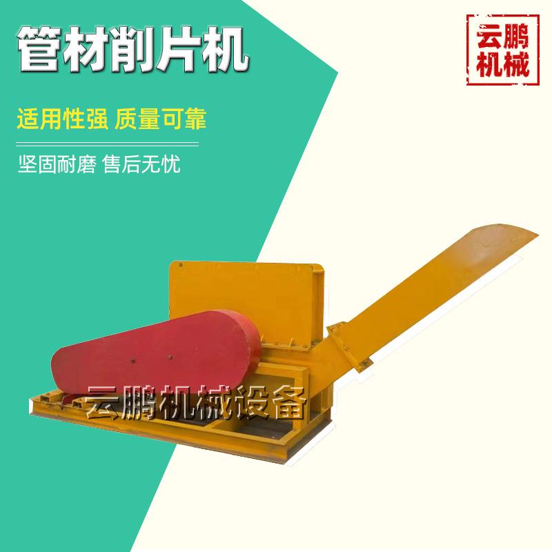 pp电力管pvc水管打片设备 塑料管道削片机 尼龙棒粉碎机报价