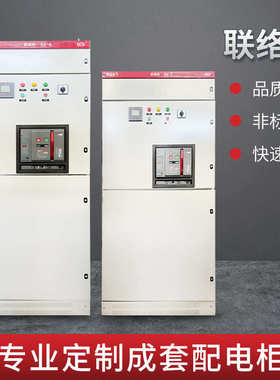 GCS联络柜低压进出线配电高柜酒店小区交流电力控制柜