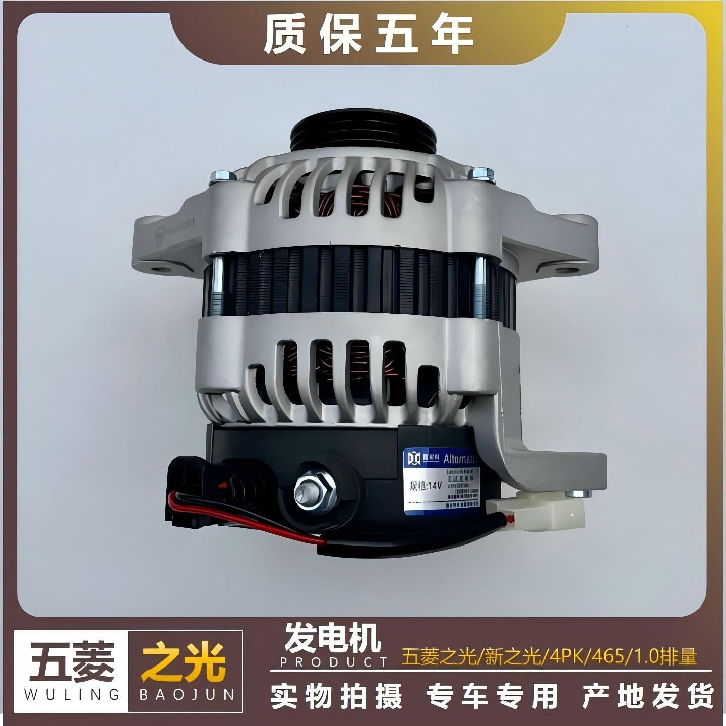 适用于 于 五菱之光 引擎发电机6376 6400发电机总成之光465起电