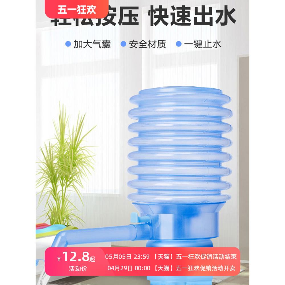 桶装水抽水出水器家用净水桶压水泵大桶饮水机手压式矿泉吸水按